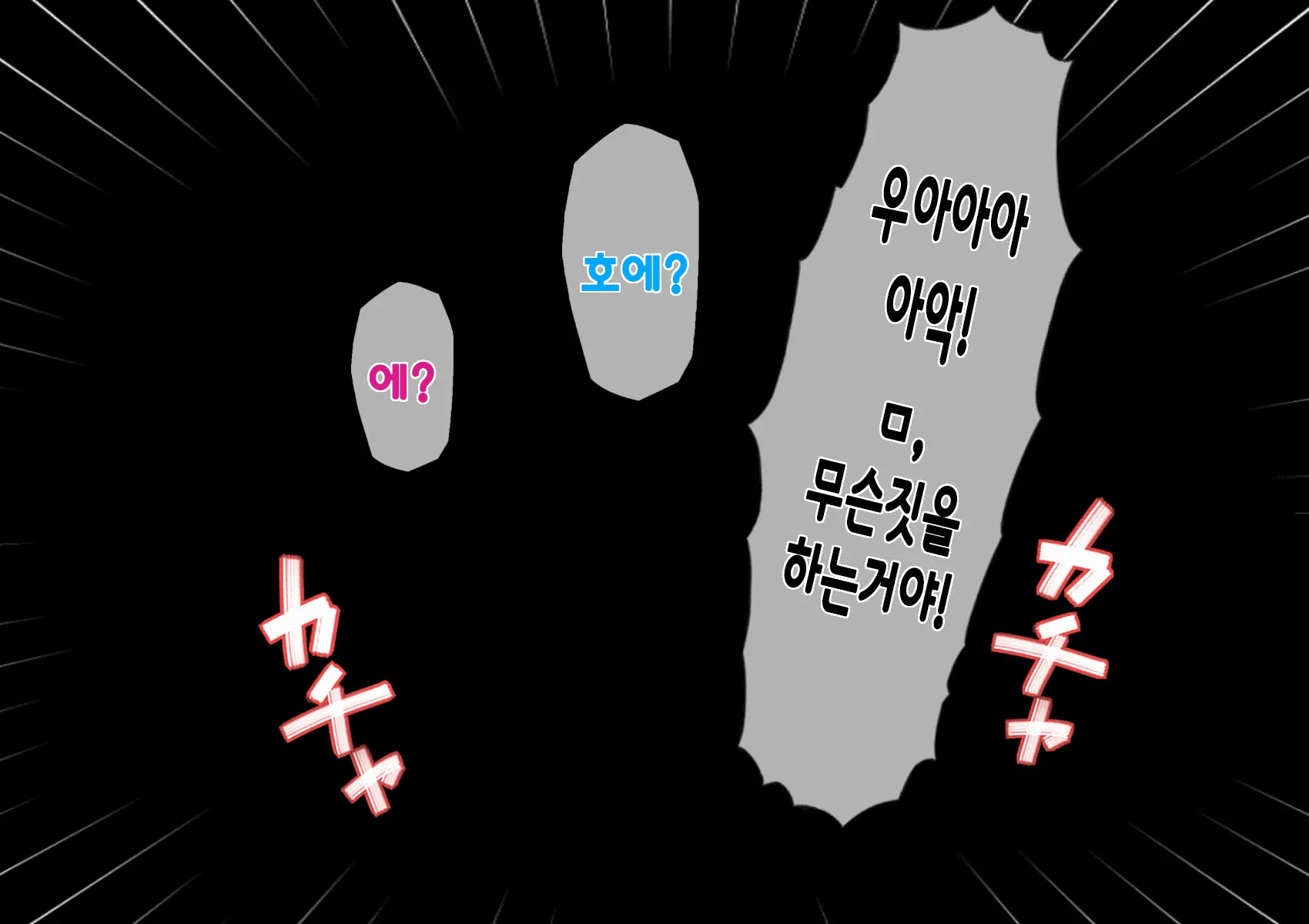 Harem Danchi ~Chintairyou 100-Man Yen No Kanrininshitsu~ | 하렘단지 ~임대료 100만엔의 관리인실~